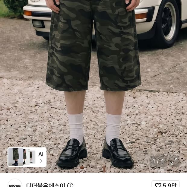 새상품) 디더블유에스이 워시드 데님 팬츠 카모 L