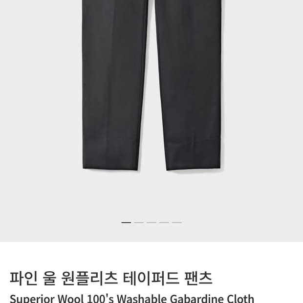 (구매) 포터리 파인 울 팬츠 미드그레이 3사이즈