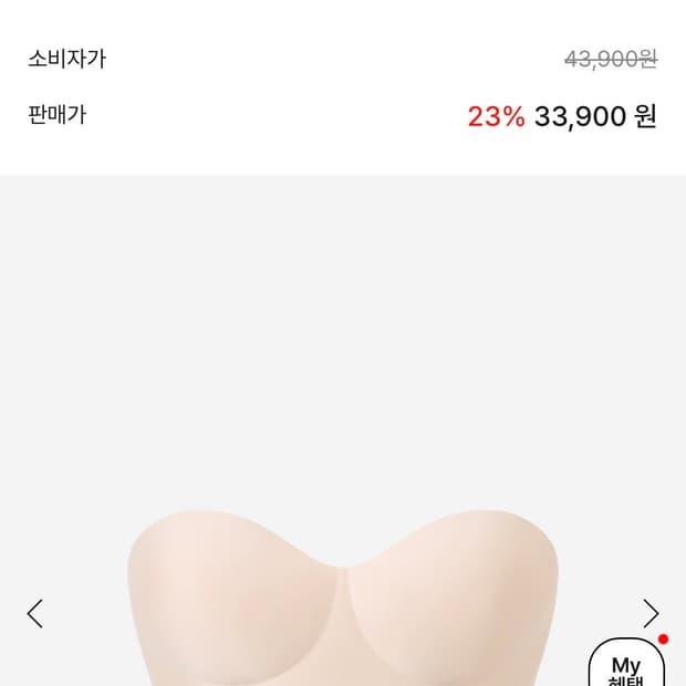 Verish 쿨핏 브라 오프숄더 볼륨