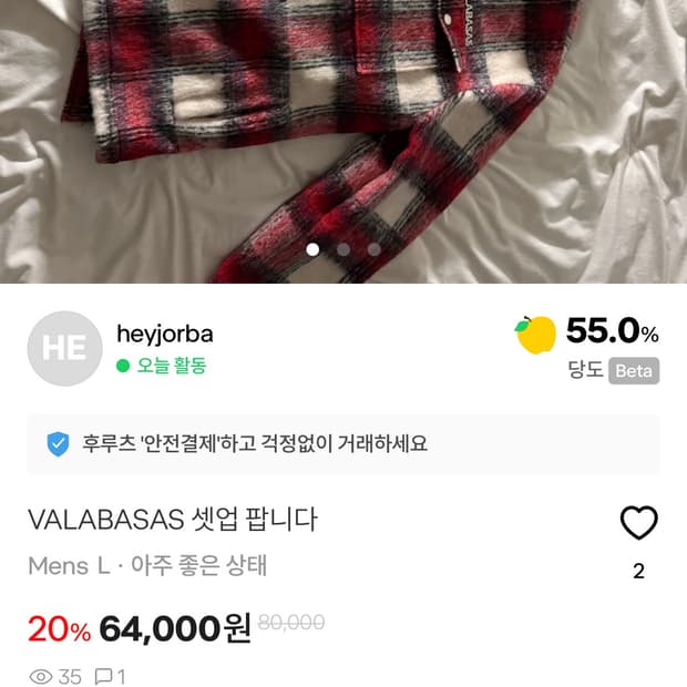 일괄 판매 합니다