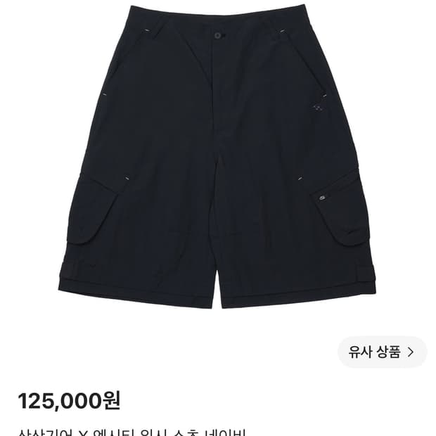 산산기어 엔시티 쇼츠 1사이즈