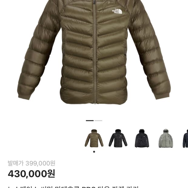 노스페이스 서밋 마테호른 L사이즈