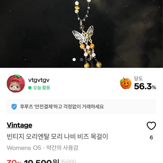 결제창