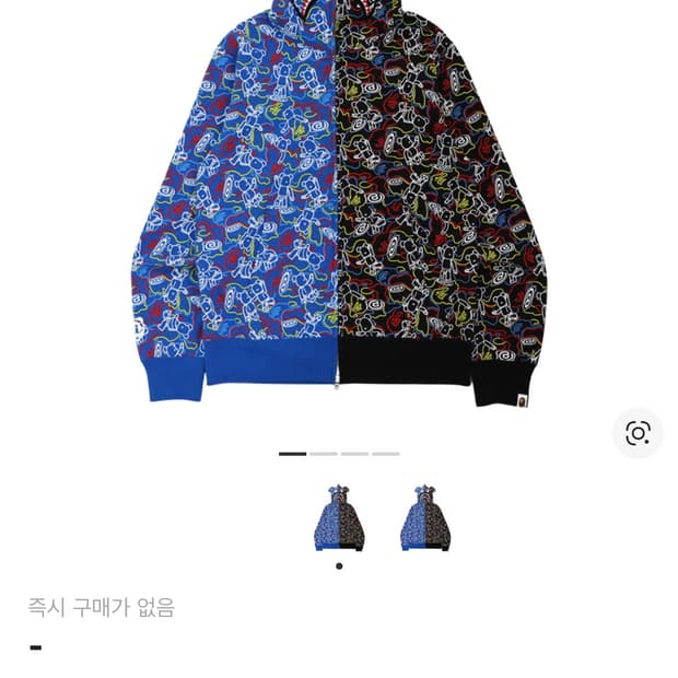 베이프 x 메디콤 토이 카모 베어 샤크 하프 풀 집 후드 카이스