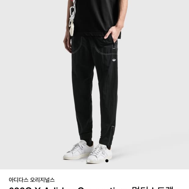 아디다스 032c 멀티스트랩 가방