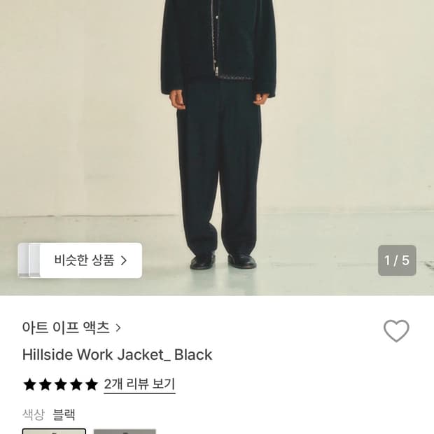 아프이츠액츠 힐사이드 워크자켓