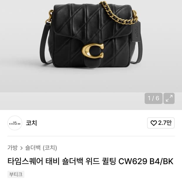 코치가방 명품 신상