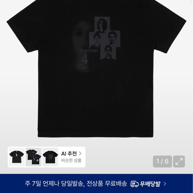 더콜디 s TCM 4trait T black 더콜디스모먼트 티셔츠 반소매