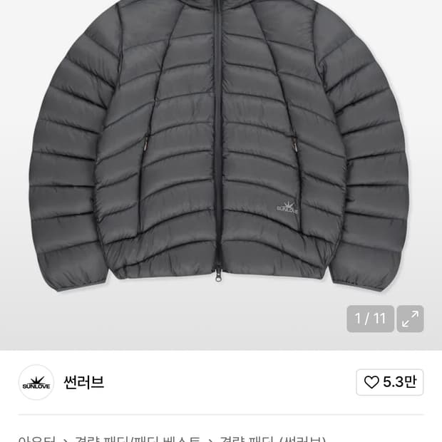 썬러브 패딩 Hooded Fly Light Down Jacket Grey