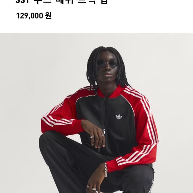 아디다스 SST 루즈 메쉬 트랙 탑 L