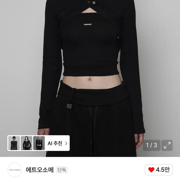 에트오소메 Polar Open Bolero Top Set (BLACK)