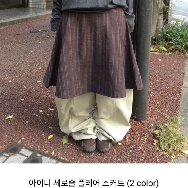 예잇 yeet 아이니 세로줄 플레어 스커트 빈티지 레이어드 스커트