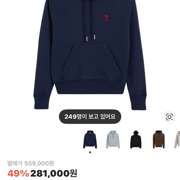 아미 후드티(크림 정품)