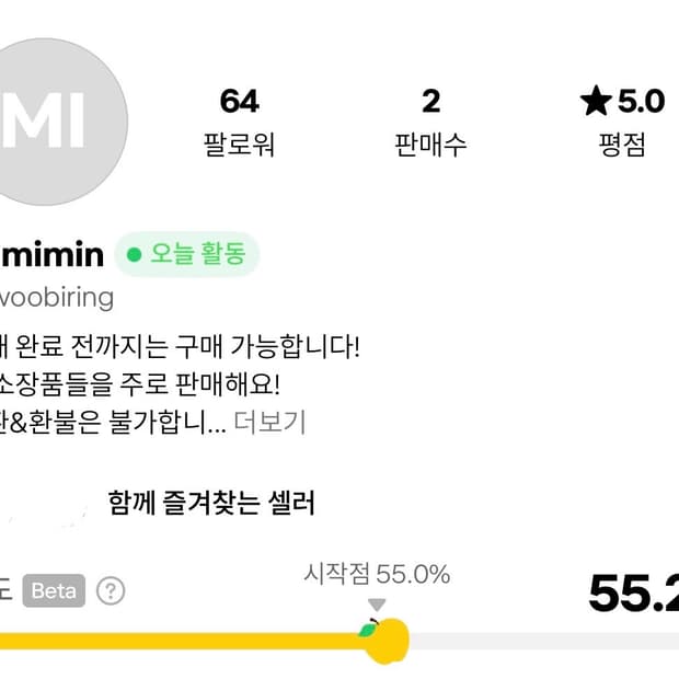 @mimimin 님 모리걸 랜박 후기 랜덤박스 구매 후기 남깁니다