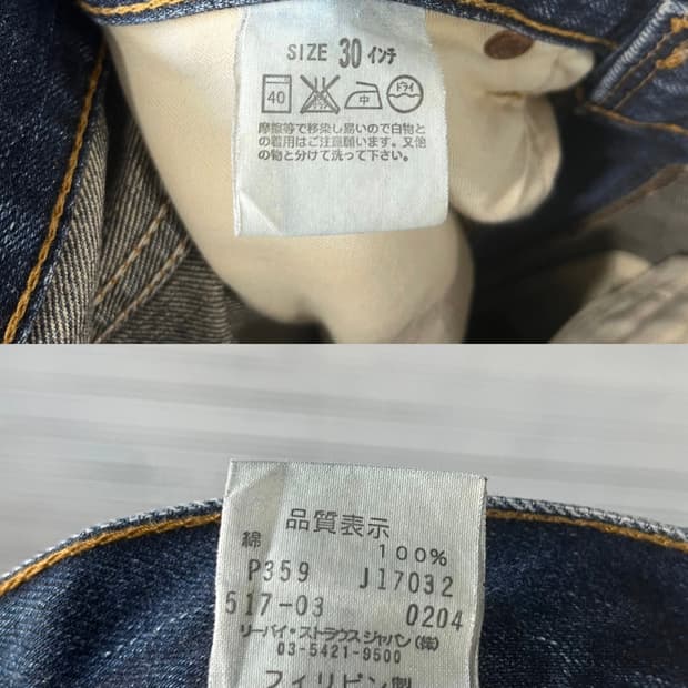 00s Levi’s 517 flare jean