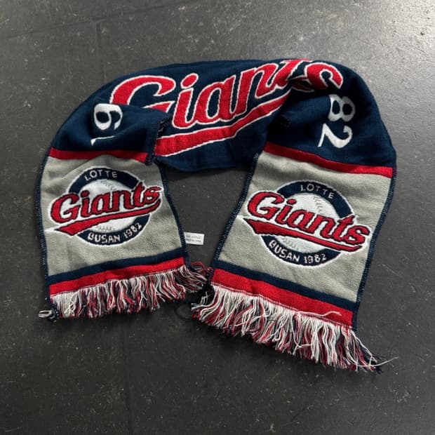 롯데자이언츠 응원 머플러 (재고 다수)