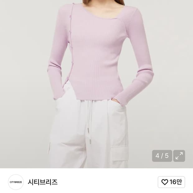 시티브리즈 라벤더 버튼 디테일 골지 니트