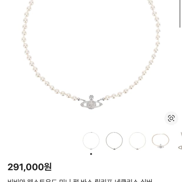 비비안웨스트우드 미니펄 바스 클리프 목걸이