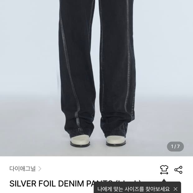 다이애그널 silver foil denim