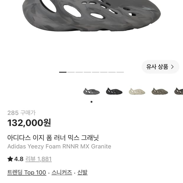 아디다스 이지 폼 러너 믹스 그래닛