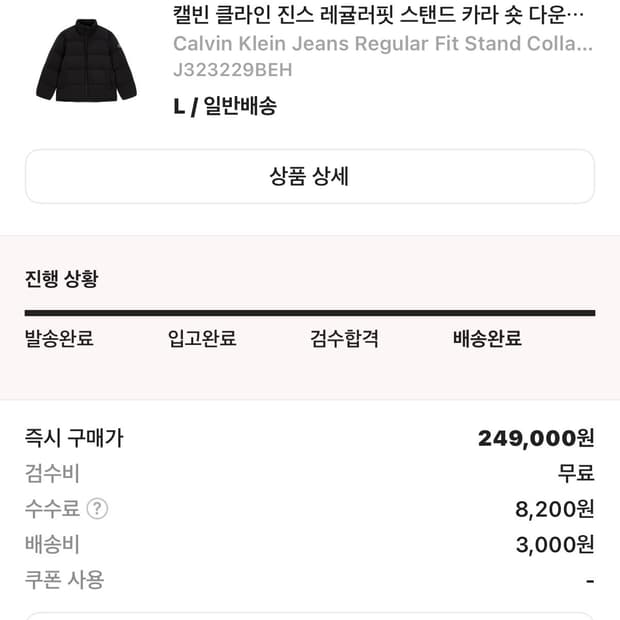 켈빈 클라인 패딩