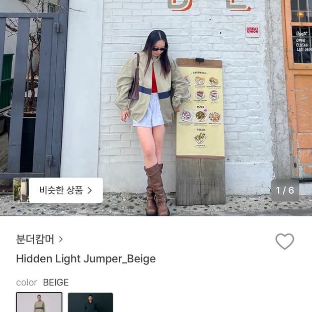분더캄머 HIDDEN LIGHT JUMPER_BEIGE
