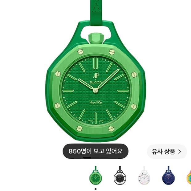 스와치 오데마피게 로얄팝 그린 에잇