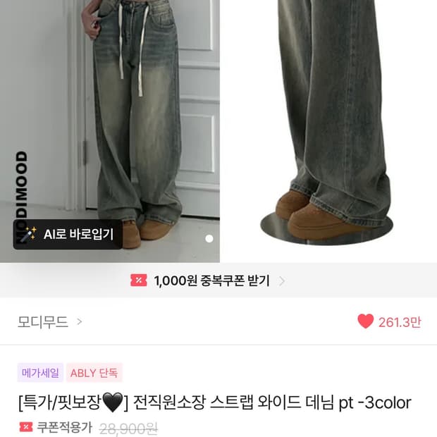 스트랩 와이드 블랙 데님