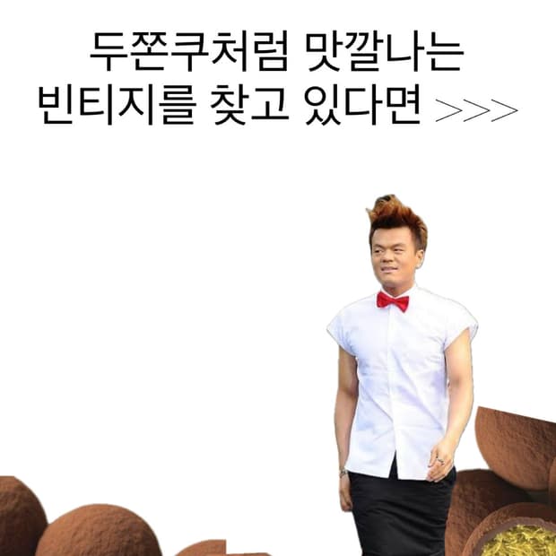 빈티지들 팝니다