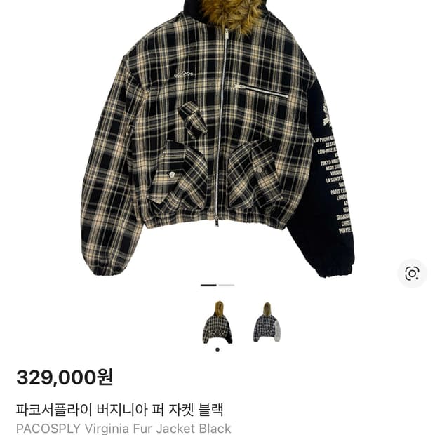 파코서플라이 버지니아 퍼 자켓 블랙