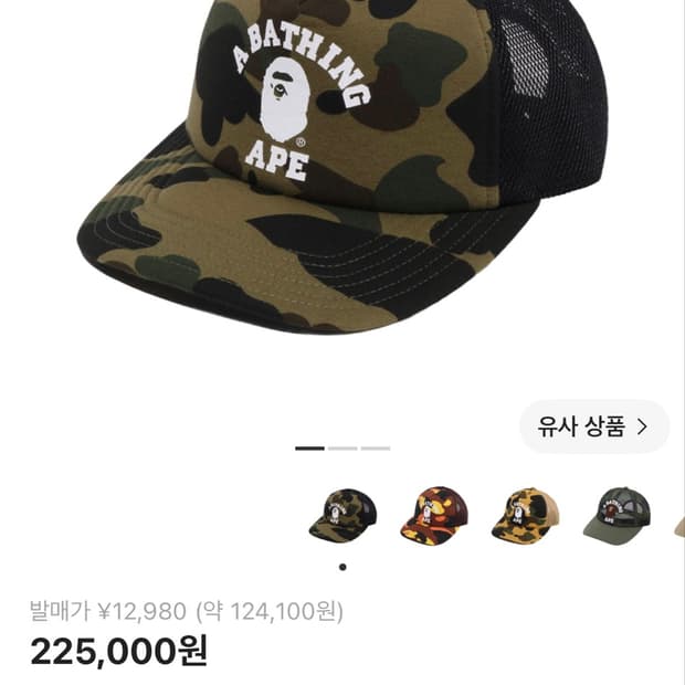 베이프모자