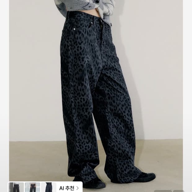 오피쉬 와이드 레오파드 팬츠 챠콜