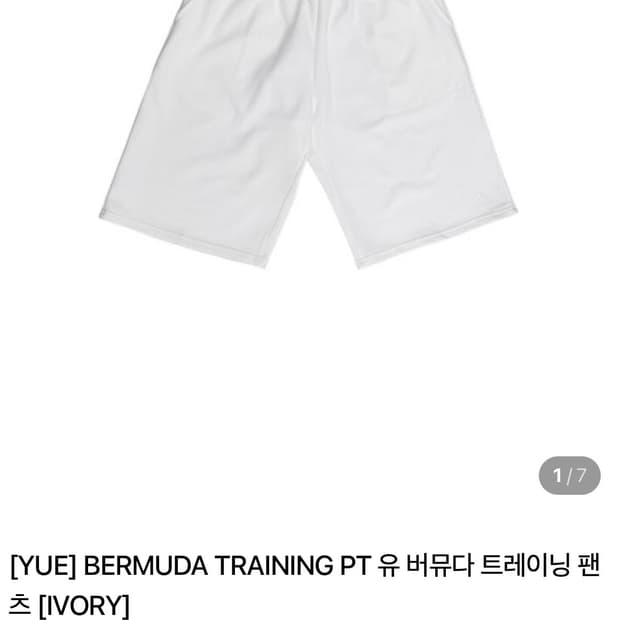 [YUE] 유 버뮤다 트레이닝 팬츠 2사이즈