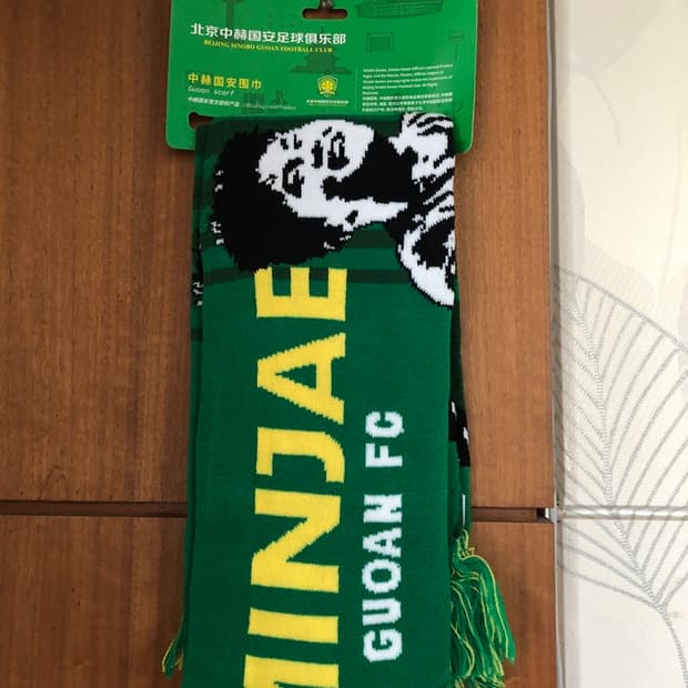 베이징 궈안FC 김민재머플러