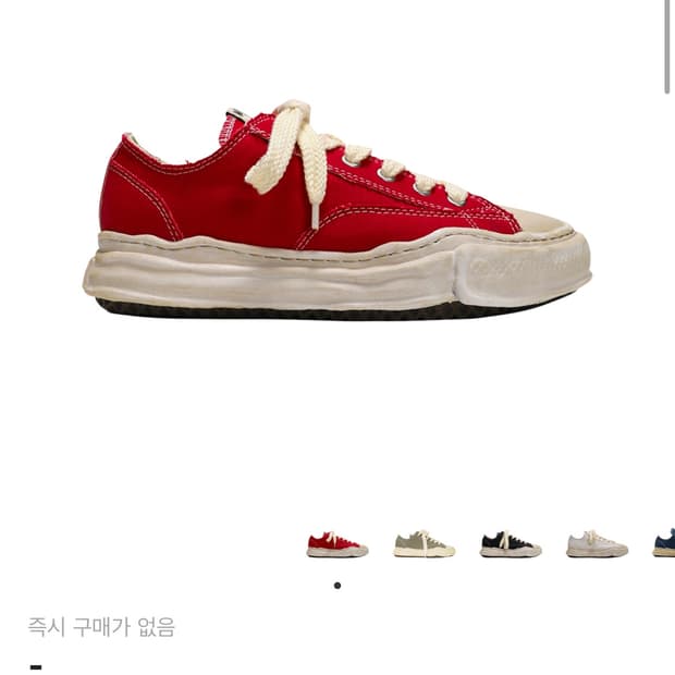 미하라야스히로 피터슨 오버다이드 레드 40-42 구매 