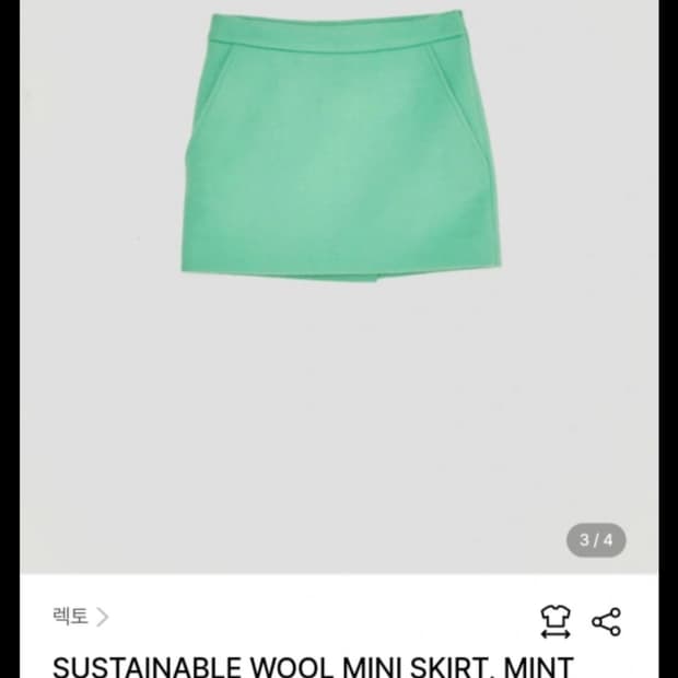 렉토 서스테인 러블 울 미니 스커트 민트