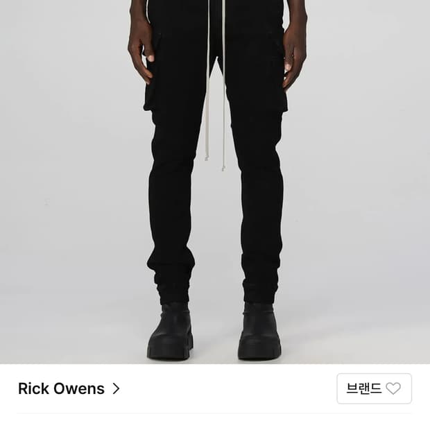 릭오웬스 다크쉐도우 카고바지