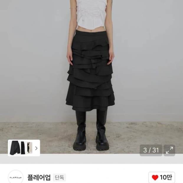 플레이업 미디스커트