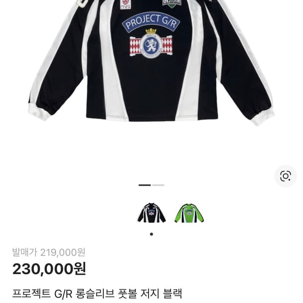 프로젝트지알 풋볼 저지블랙