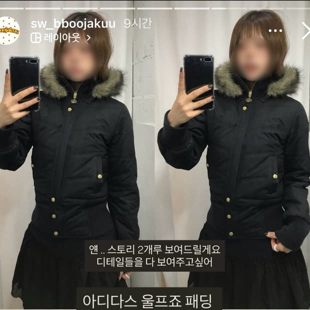 아디다스 미시엘리엇 리스펙트미 울프죠 패딩