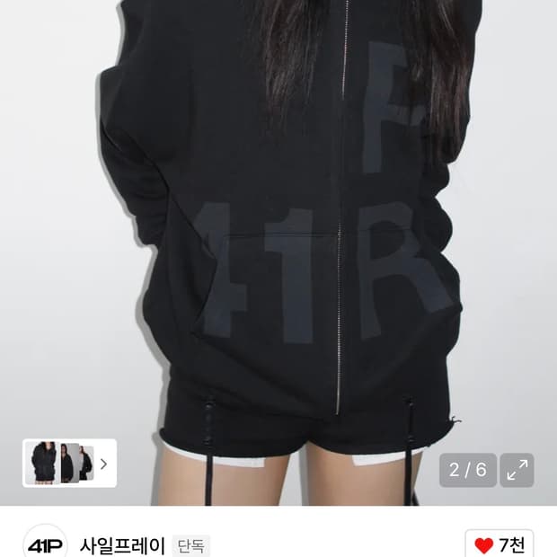 사일프레이 그래픽 집업 후디 블랙