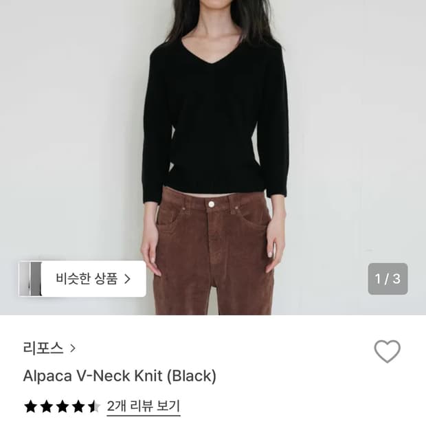 리포스 신상 니트