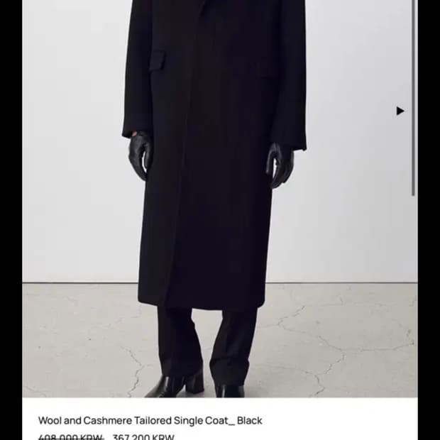 토니웩 캐시미어 울 코트 XL