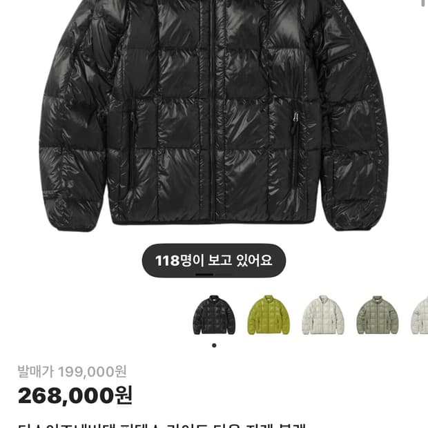 디네뎃 퍼텍스 경량패딩 XL