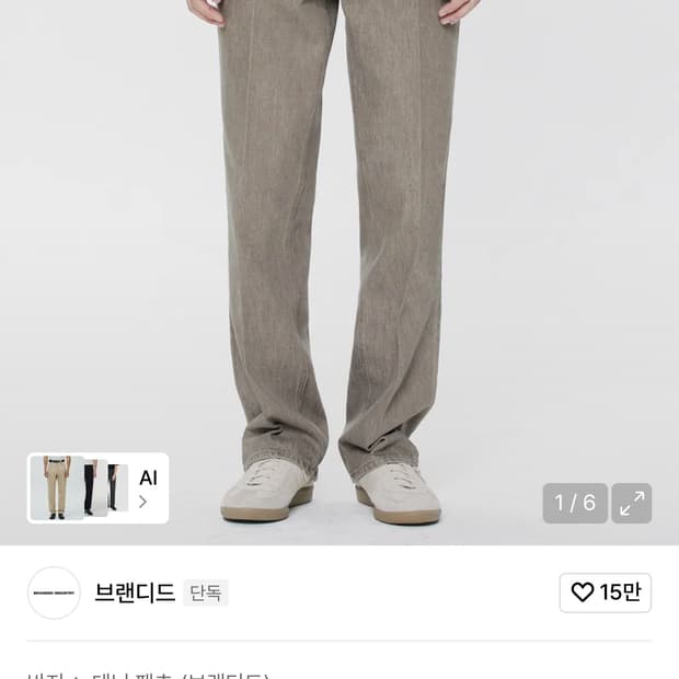 브랜디드 하드트위스트 데님 모카브라운