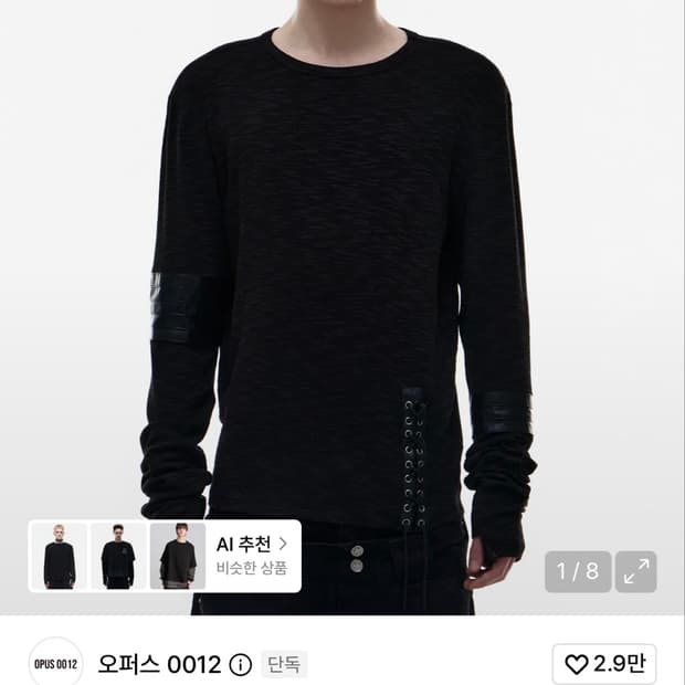 [구매] opus 0012 rein patch 롱슬리브 black M 