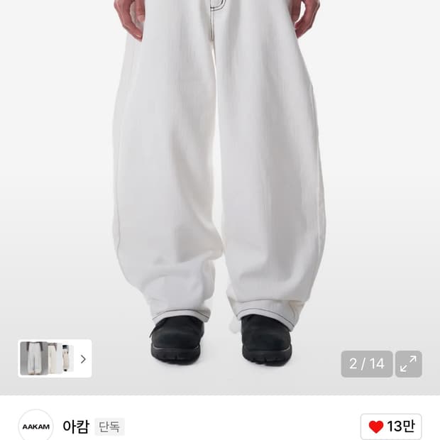 아캄 신치백 바지 흰색 2사이즈