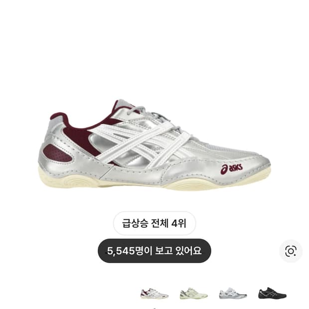 아식스 하이퍼싱크 피드몬트 그레이 퓨어 실버 Asics Hypersync