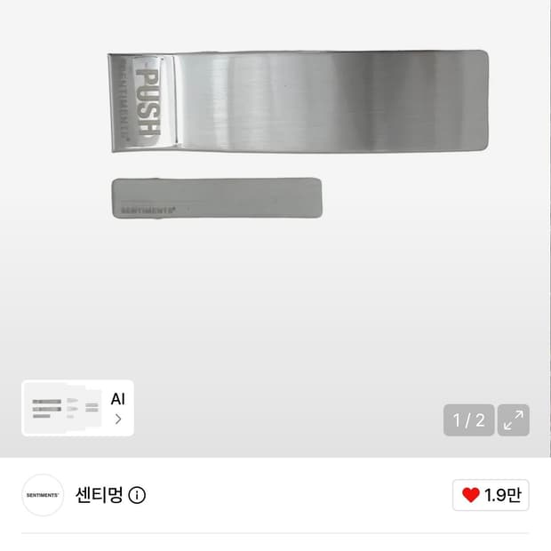 센티멍 NO.291 헤어핀 푸쉬핀 클립 2set