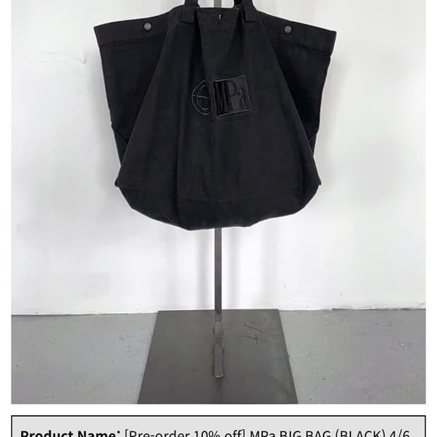 (구매)플라스틱프로덕트 빅 백